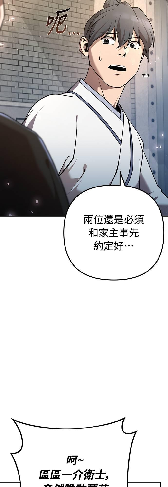 第25话 第22页