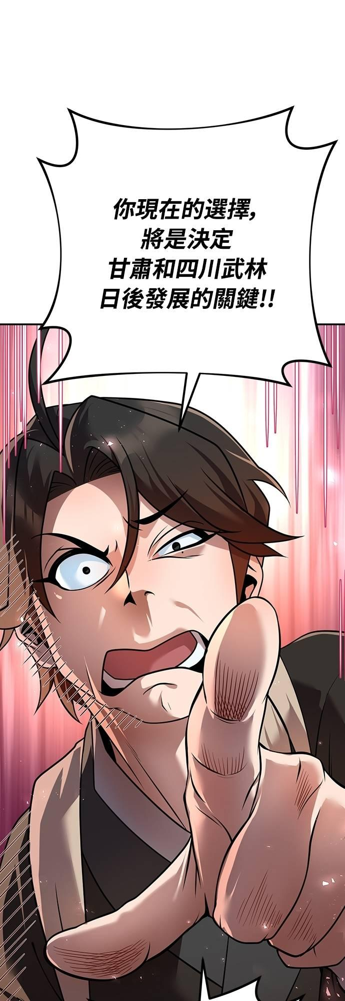 第25话 第24页