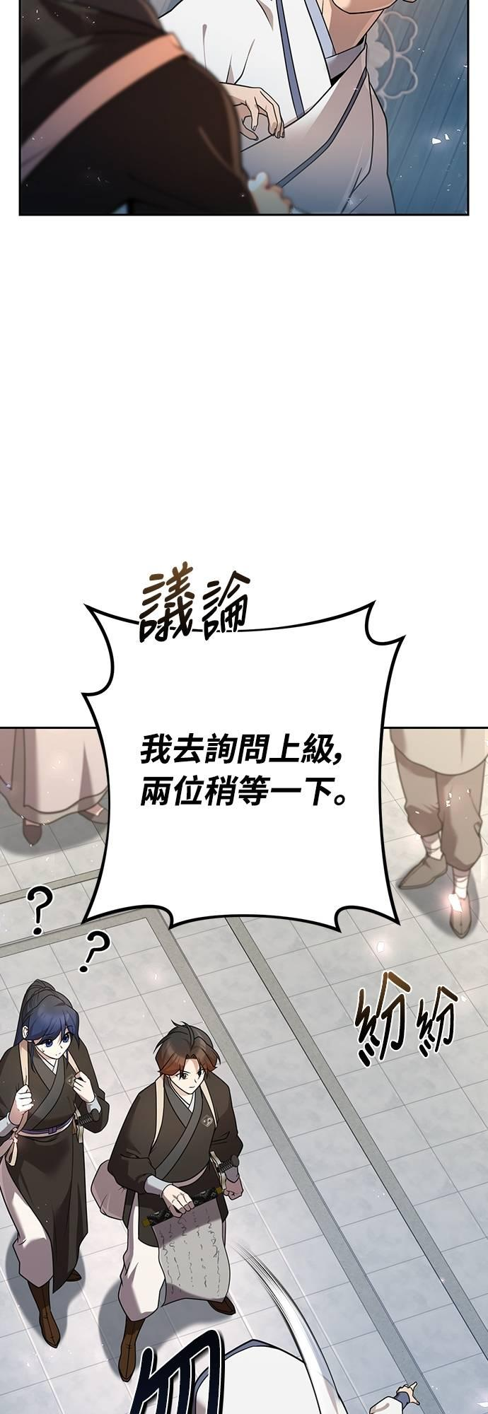 第25话 第26页