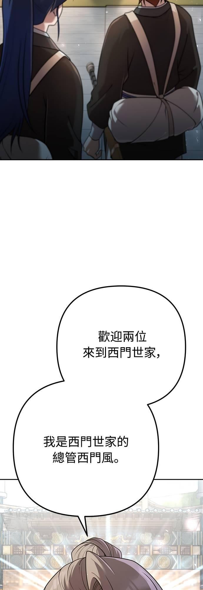 第25话 第31页