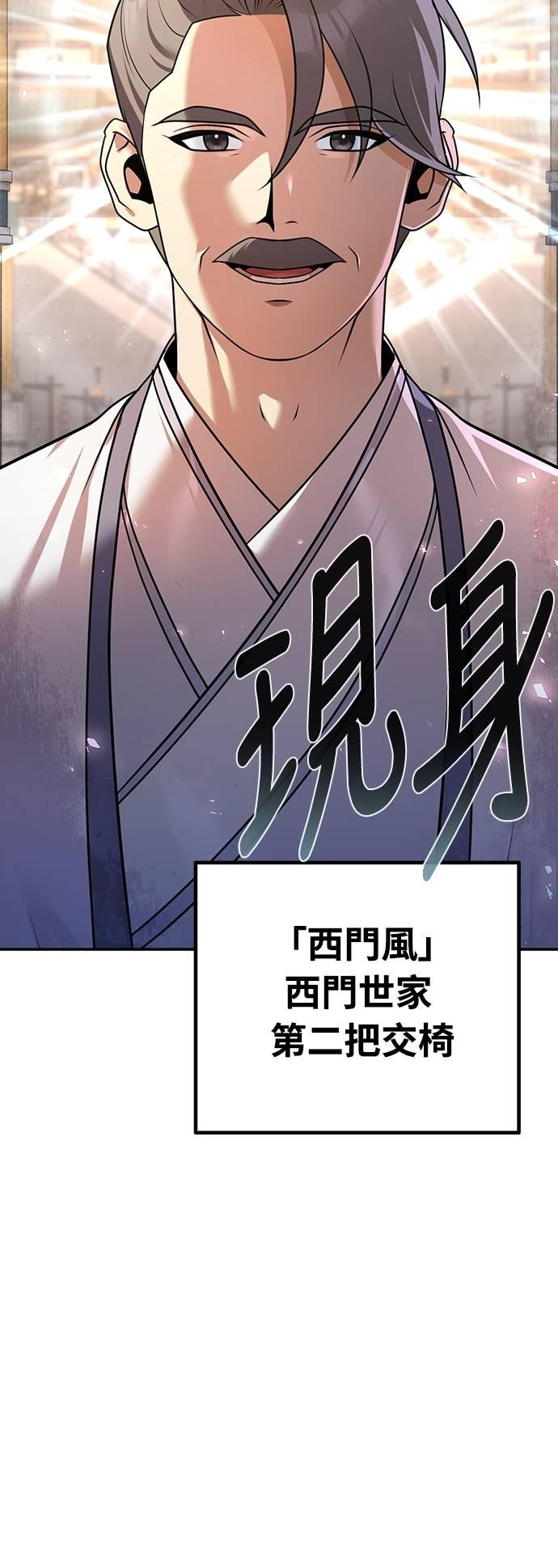 第25话 第32页