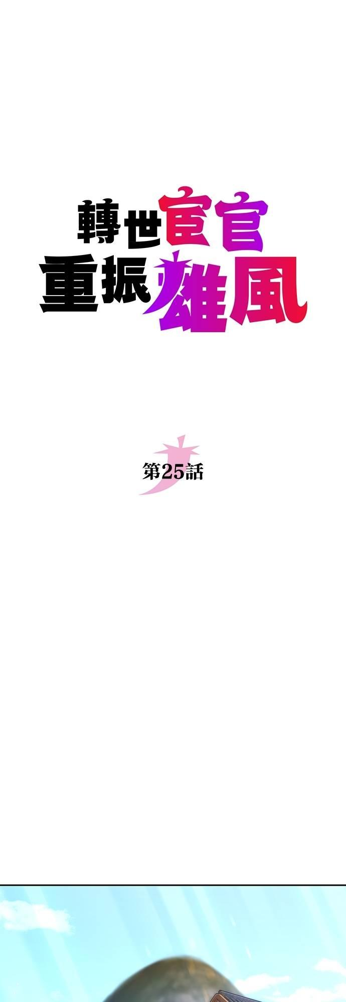 第25话 第35页