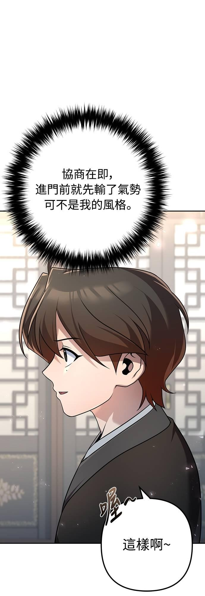 第25话 第40页