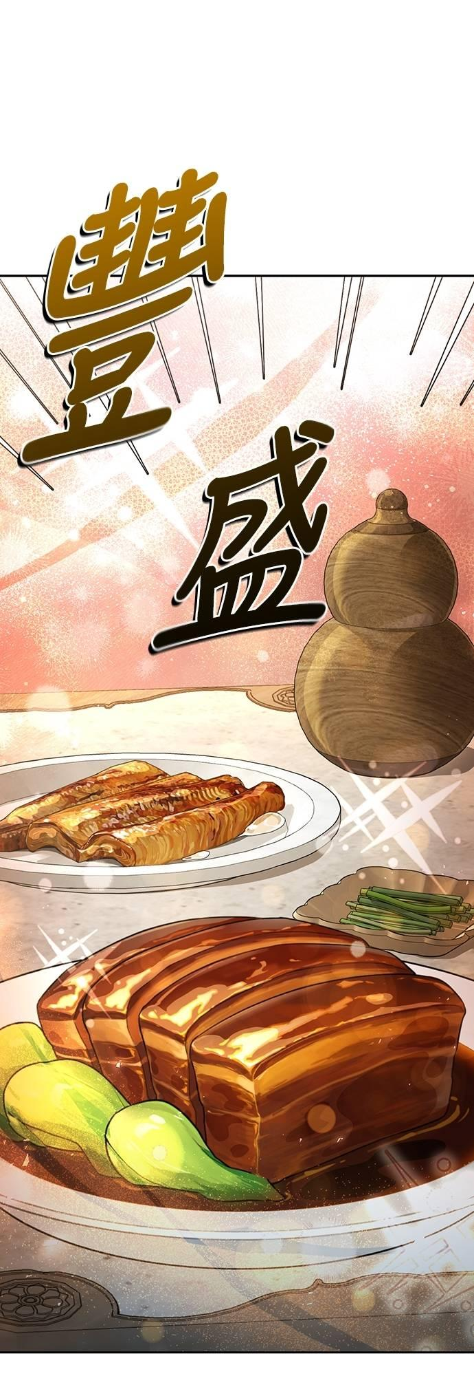 第25话 第52页