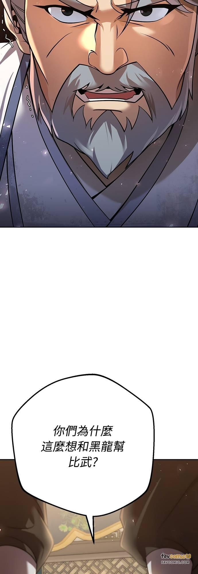 第25话 第63页
