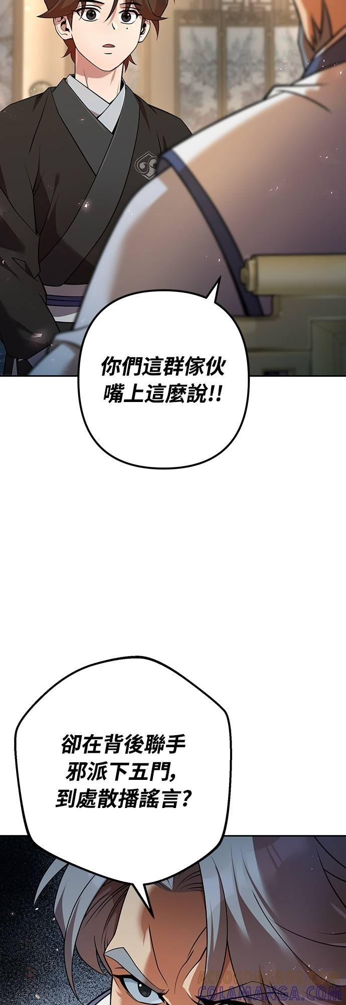 第25话 第65页