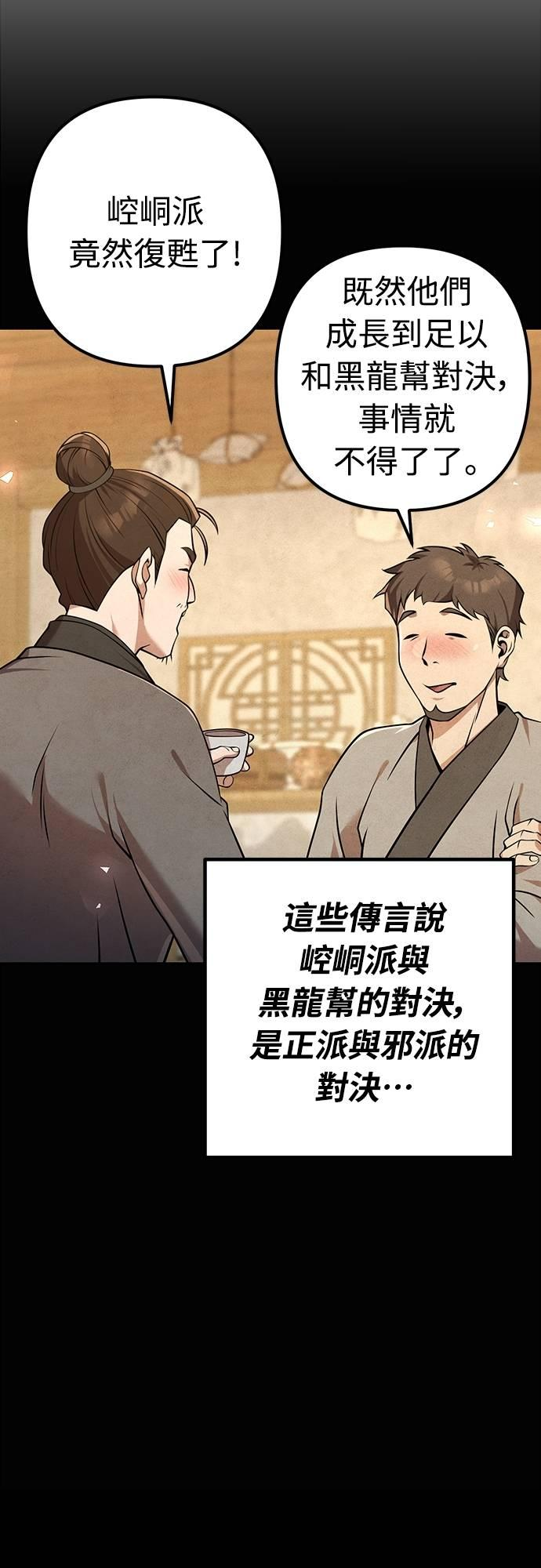 第25话 第70页