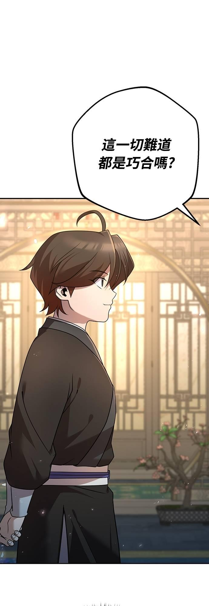 第25话 第74页