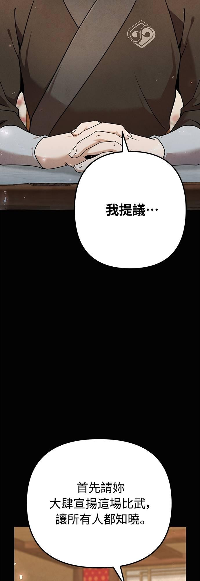 第25话 第76页