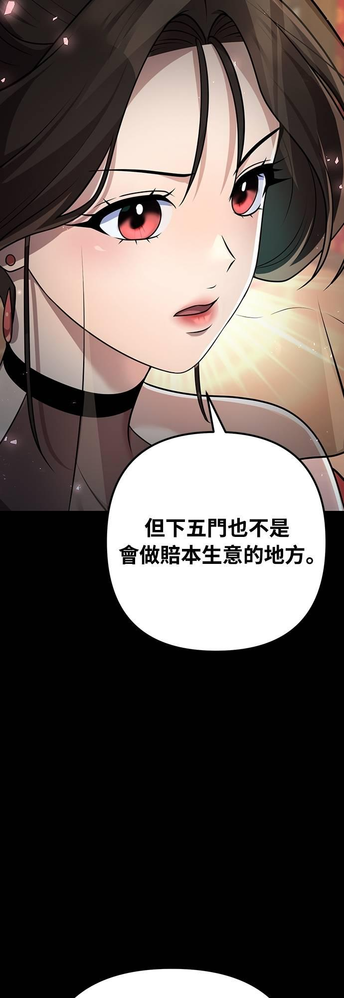 第25话 第80页