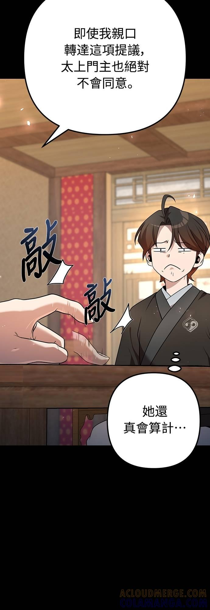 第25话 第81页
