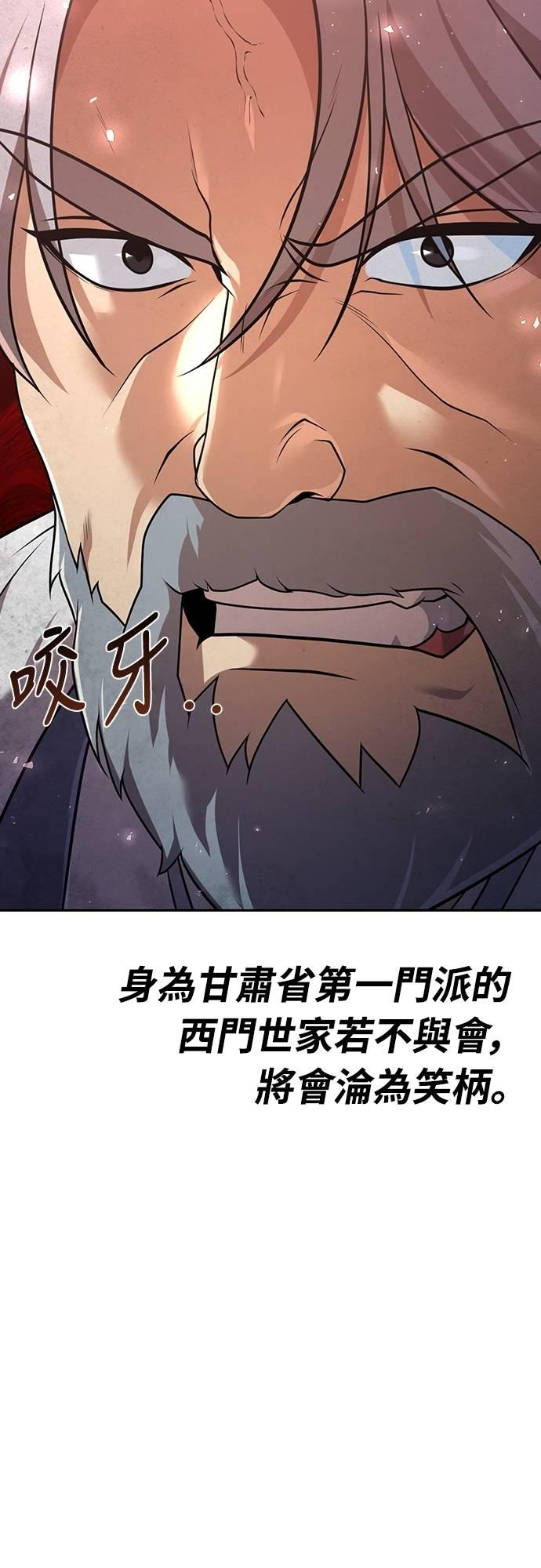 第25话 第88页