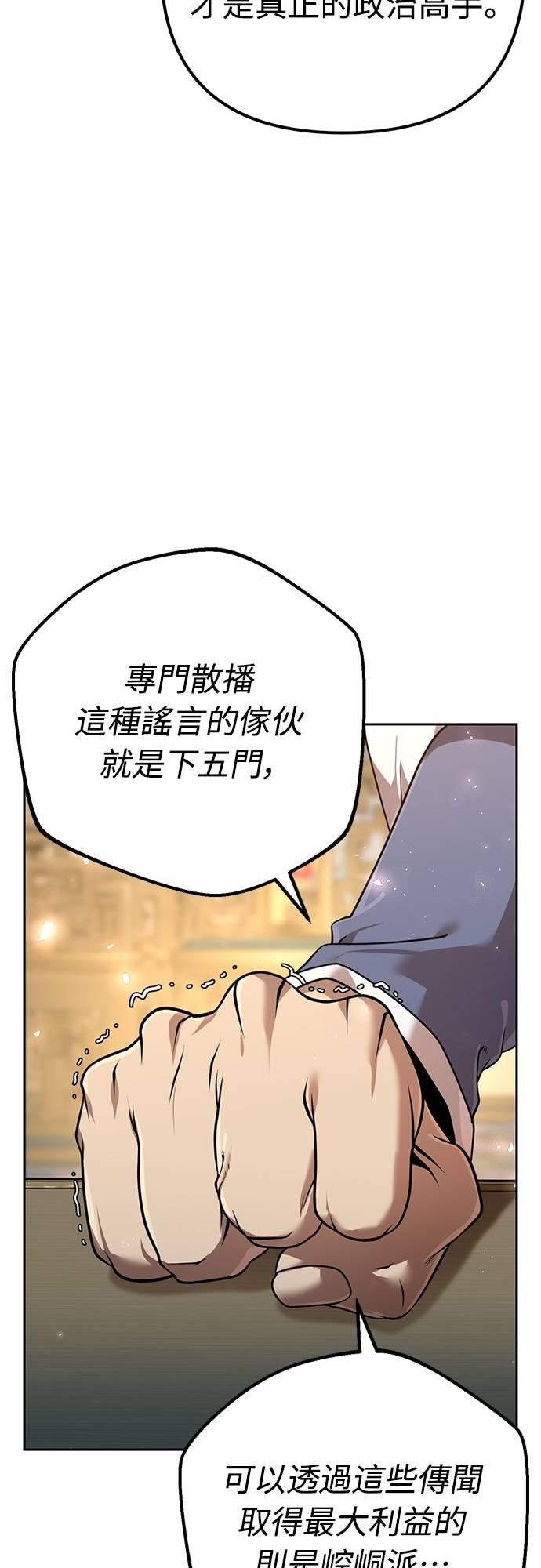 第25话 第90页