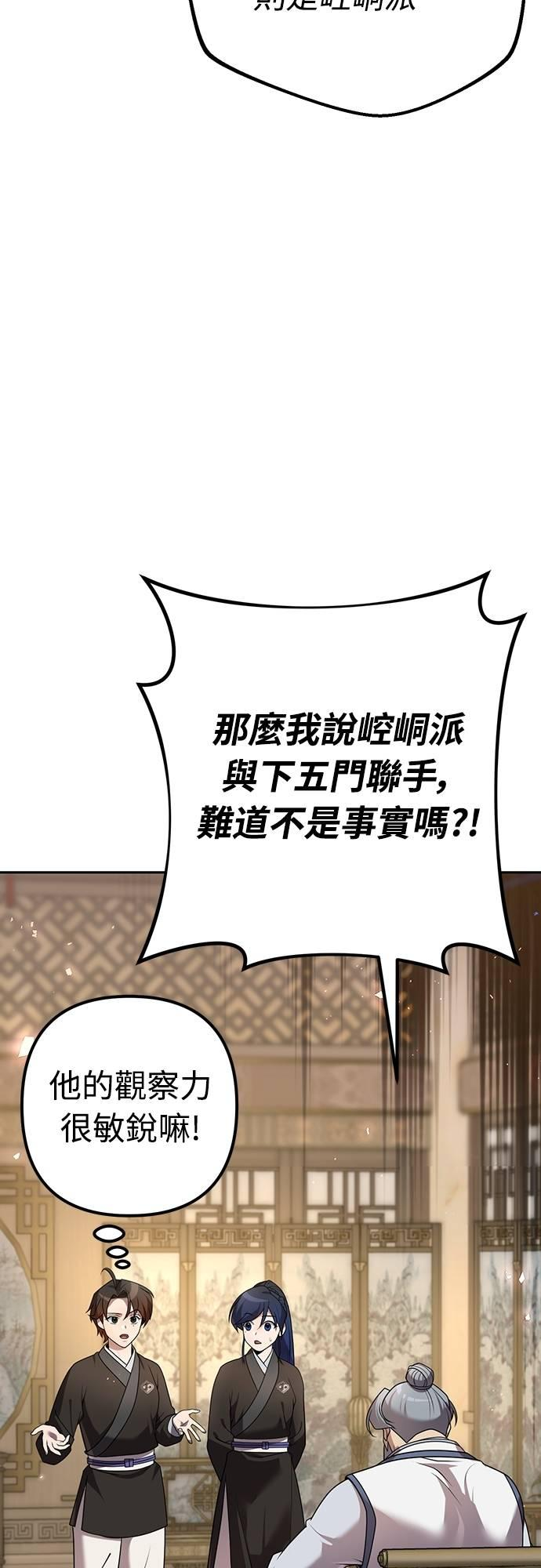 第25话 第91页