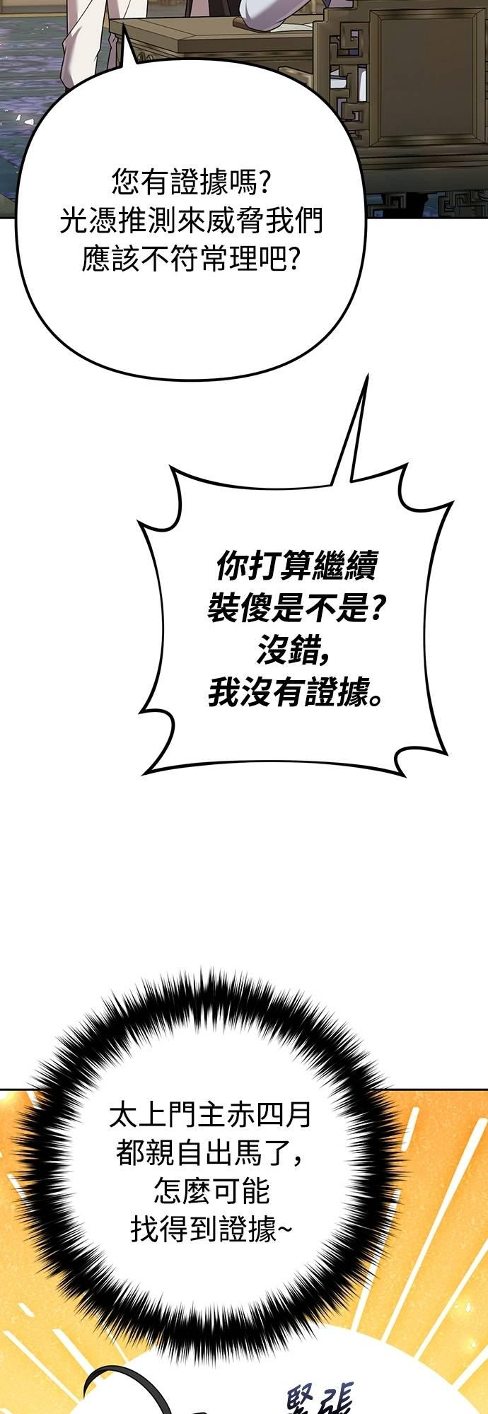 第25话 第92页