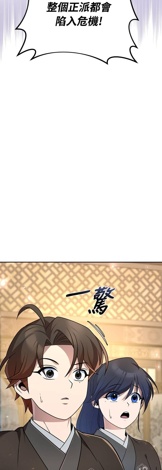 第25话 第95页