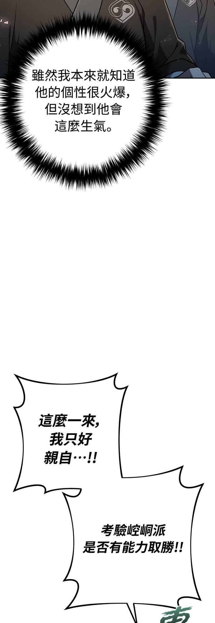 第25话 第96页