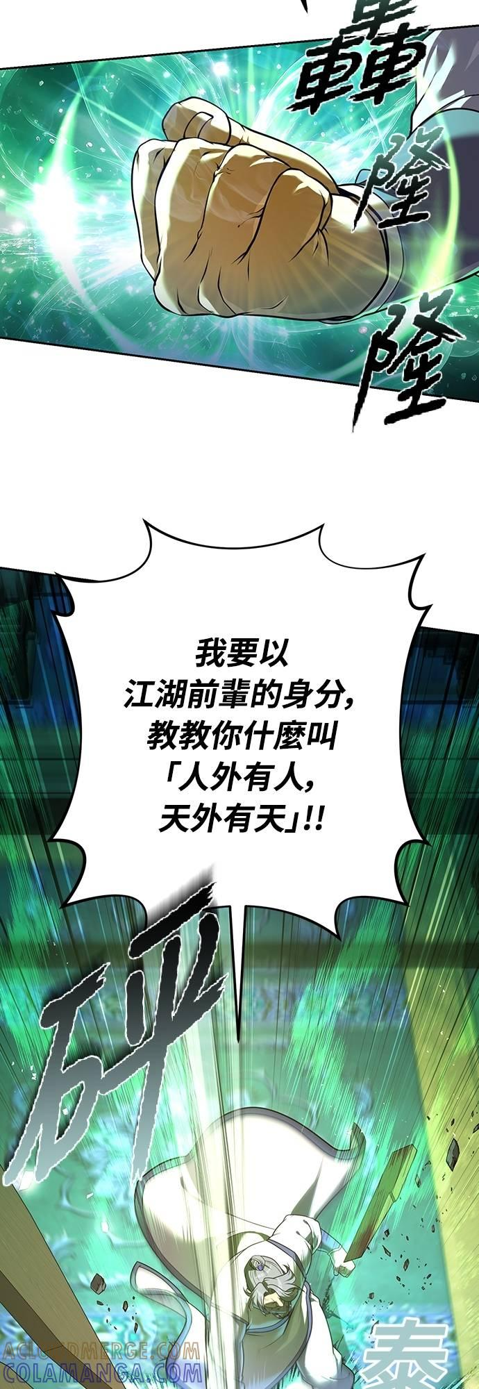 第25话 第97页