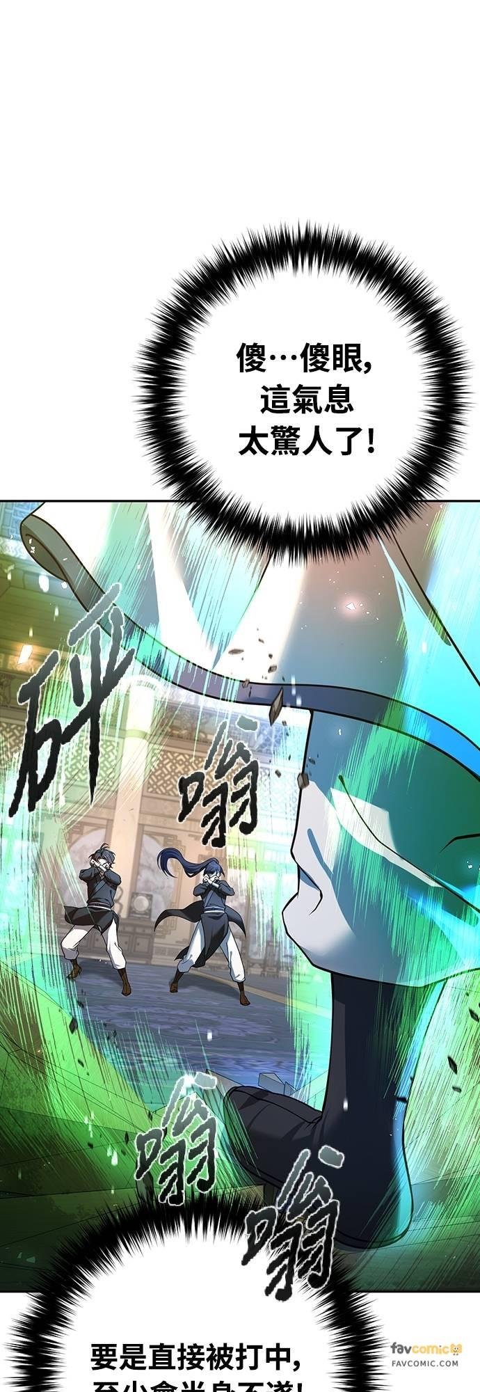 第25话 第99页