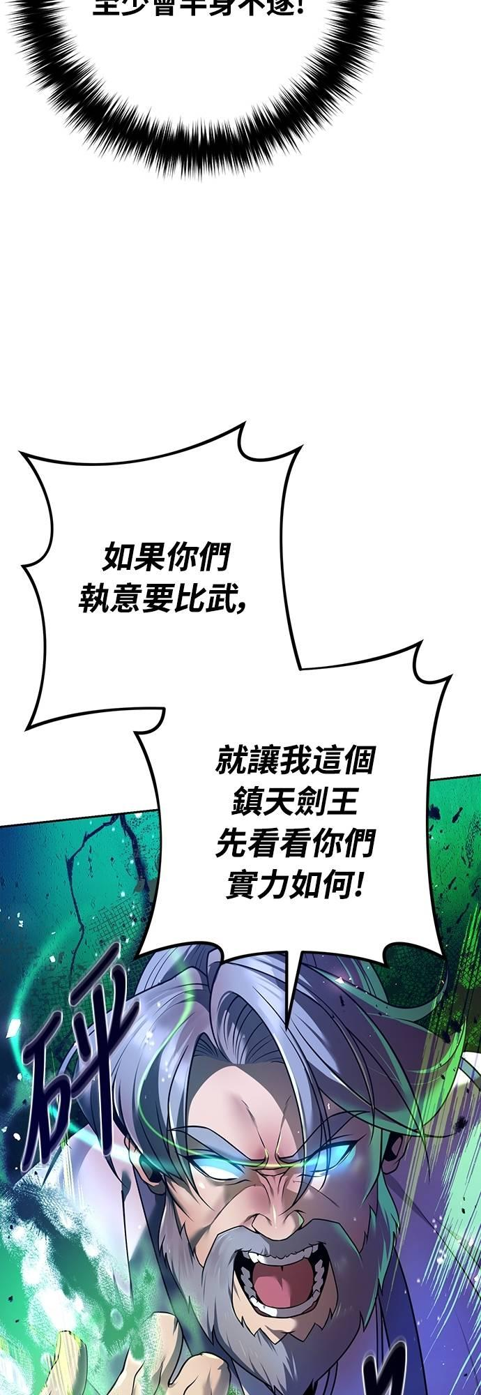 第25话 第100页