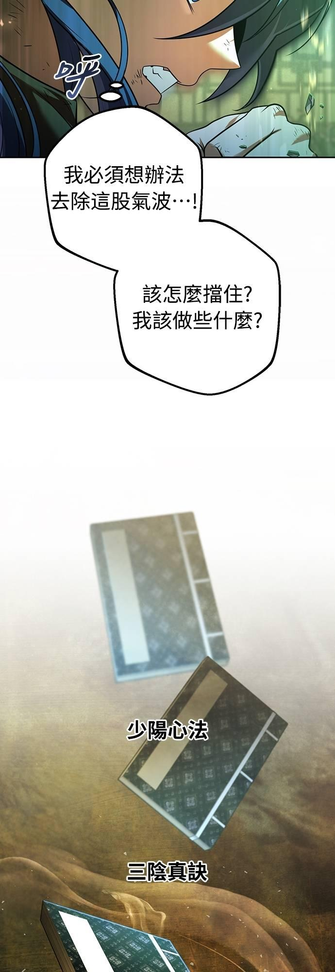 第26话 第23页