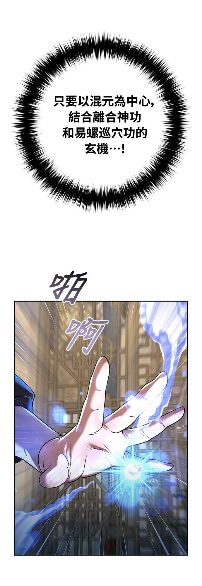 第26话 第42页