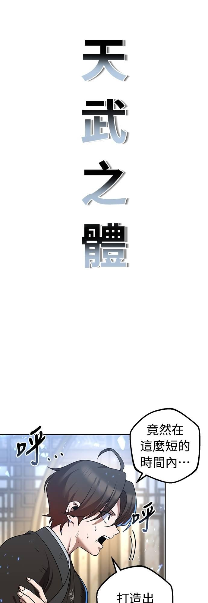 第26话 第53页