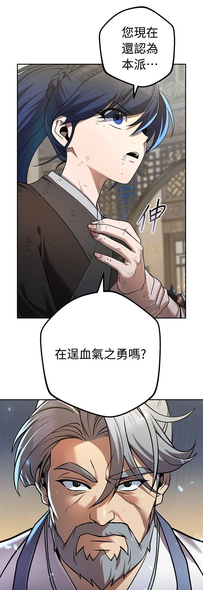 第26话 第57页