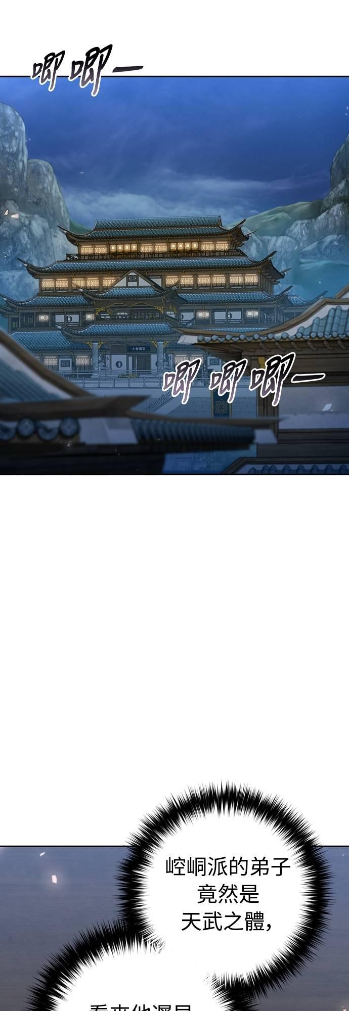 第26话 第65页
