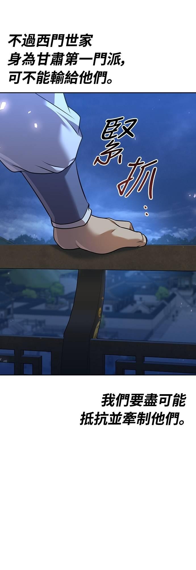 第26话 第68页