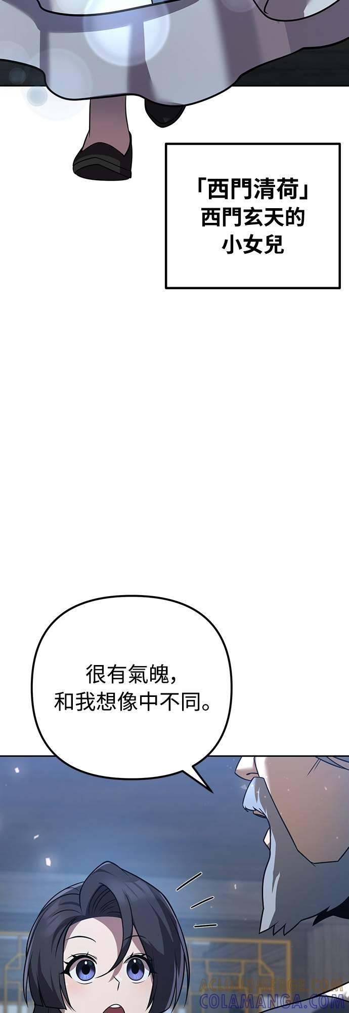 第26话 第73页