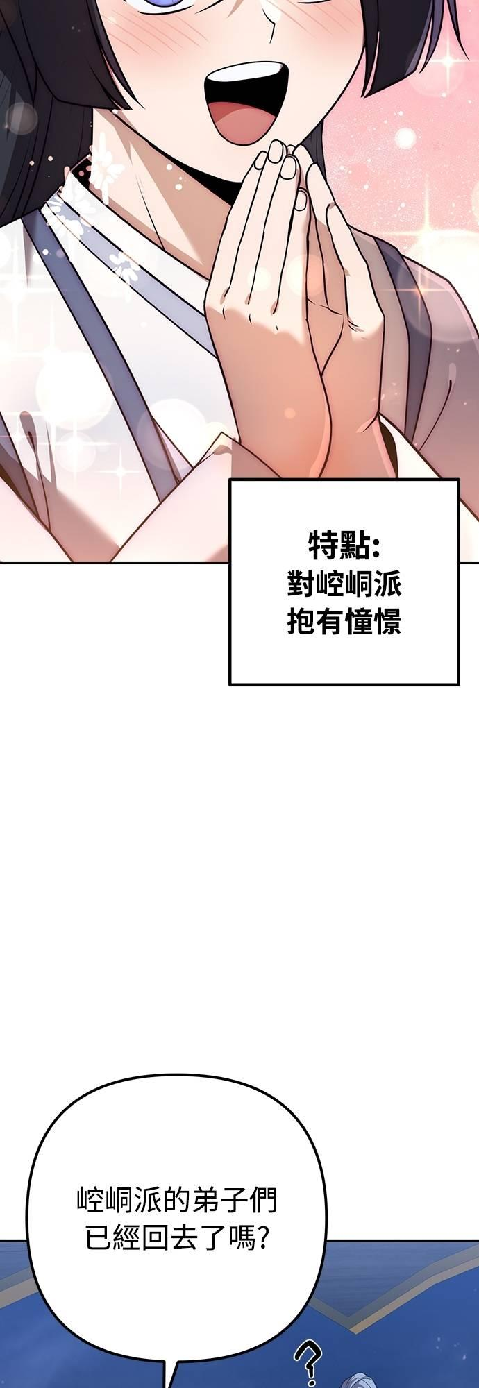 第26话 第75页