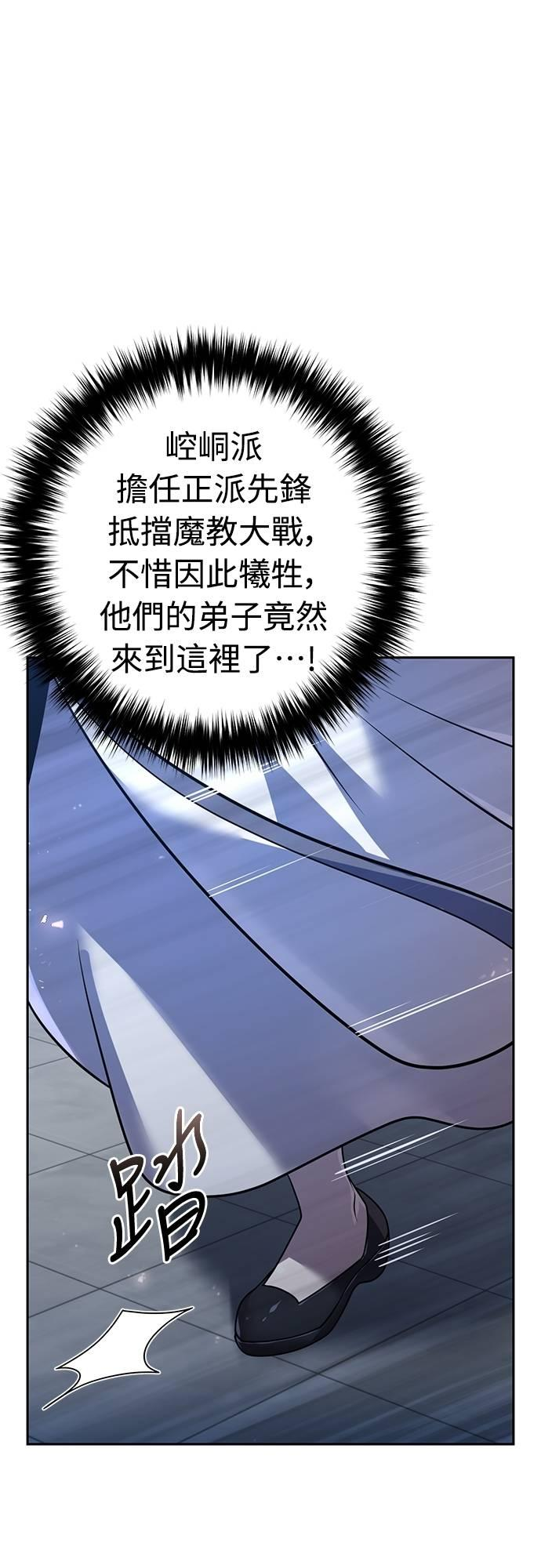 第26话 第78页