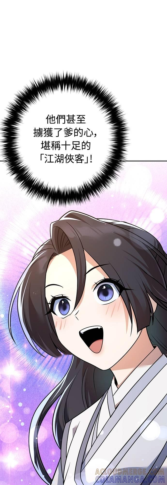 第26话 第79页