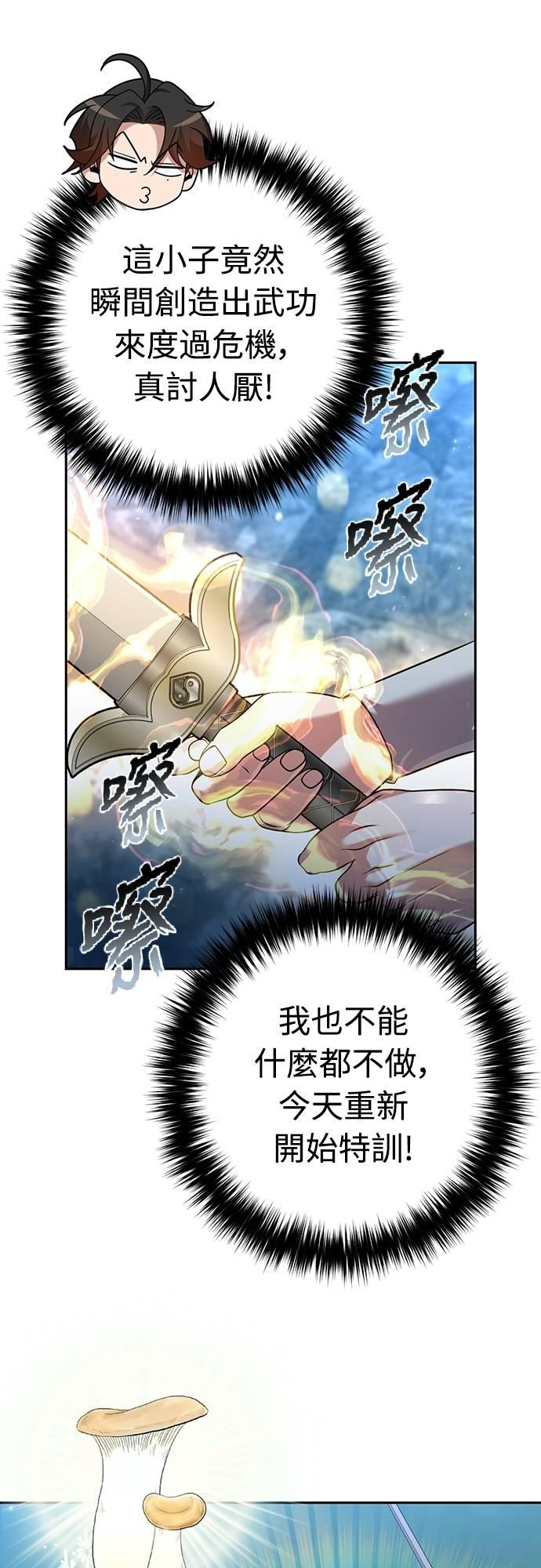 第26话 第83页