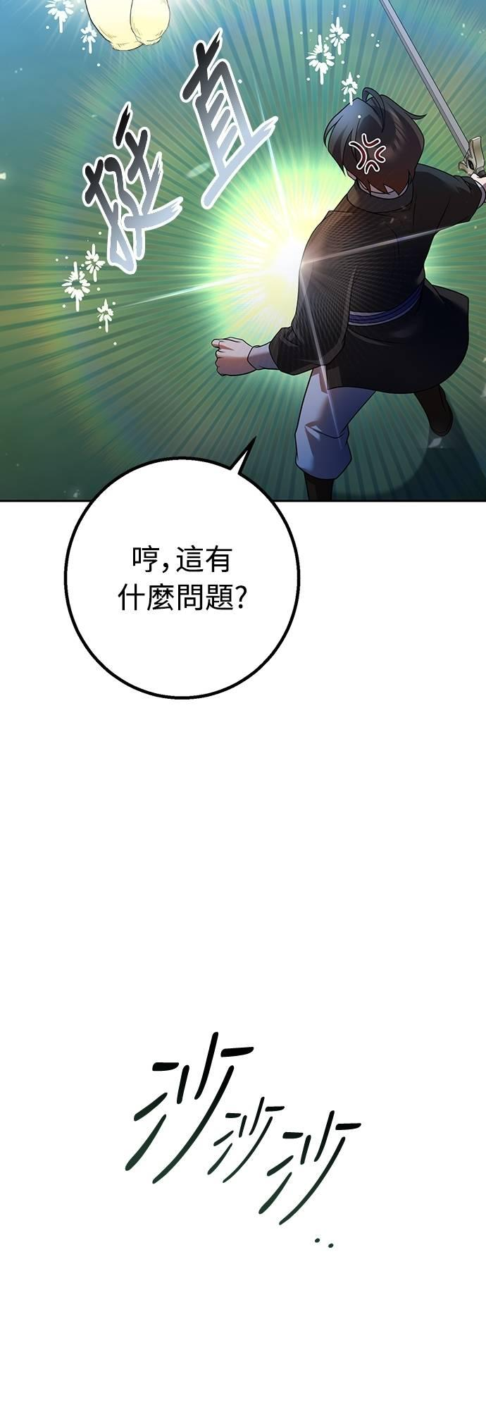 第26话 第84页