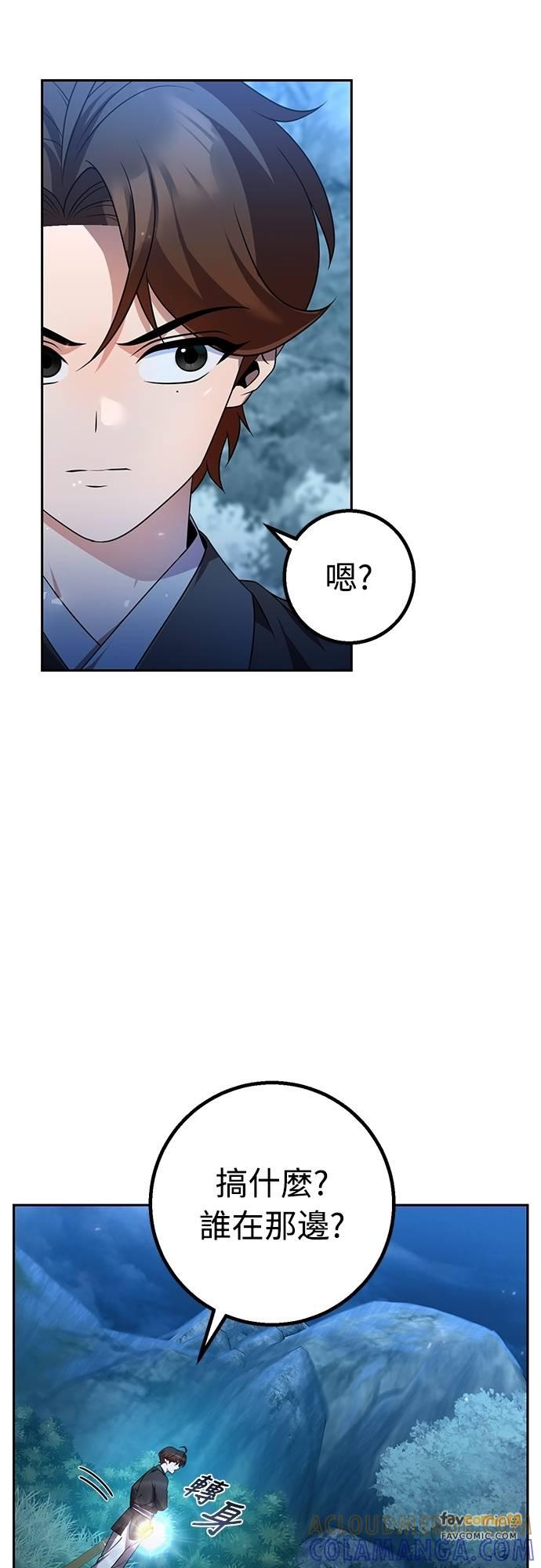 第26话 第85页