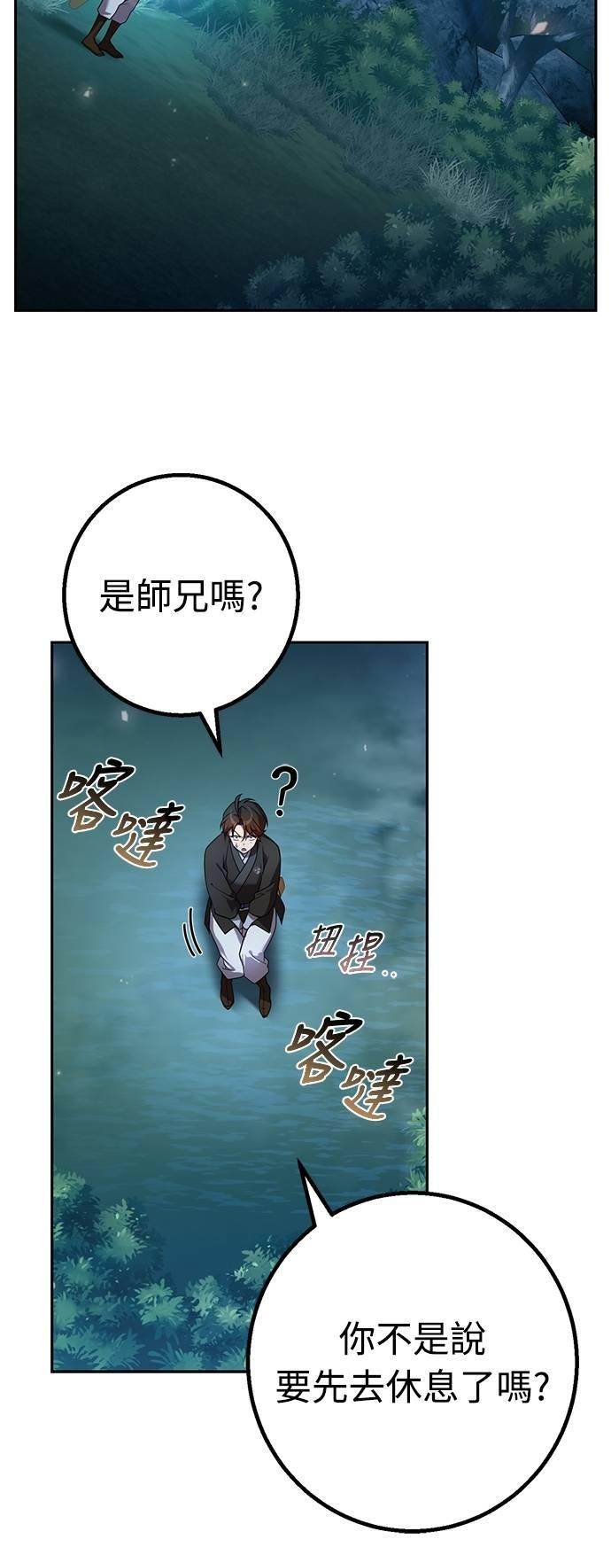 第26话 第86页