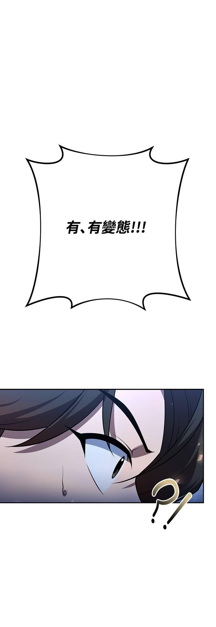 第26话 第87页