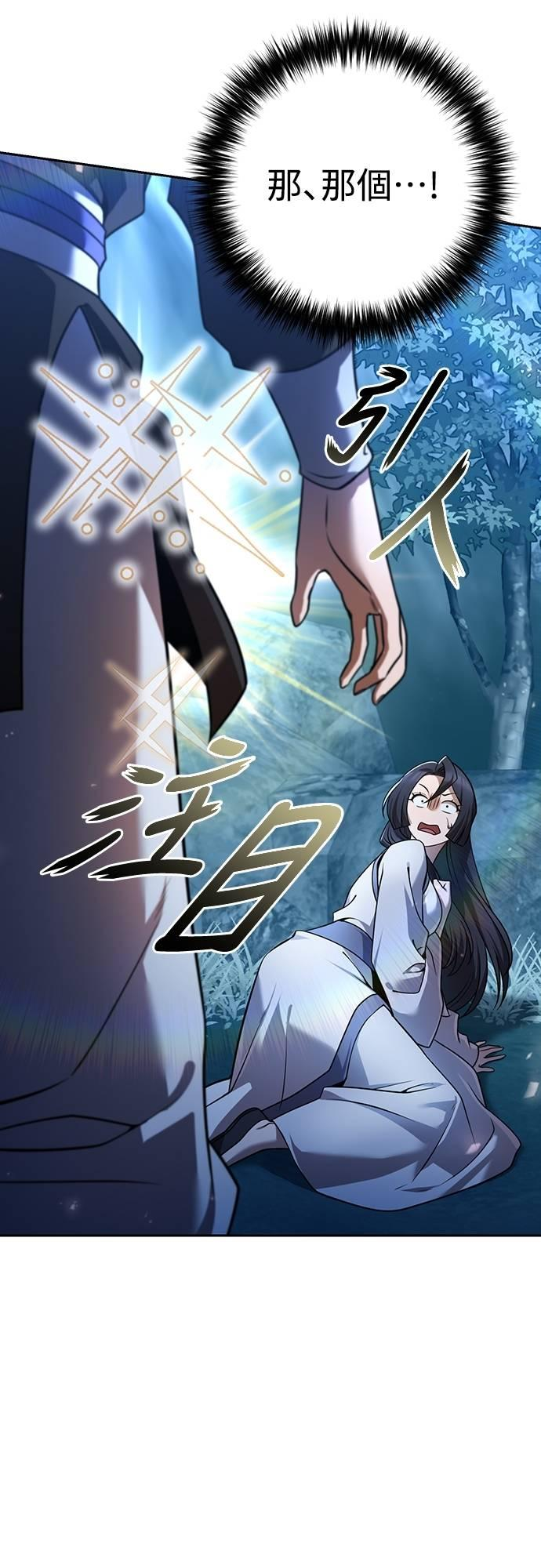第27话 第2页