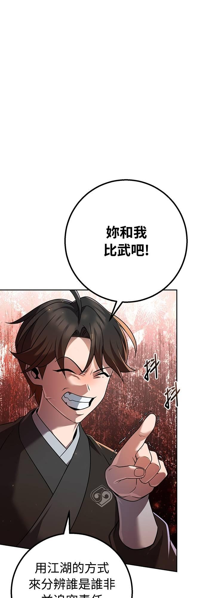 第27话 第21页