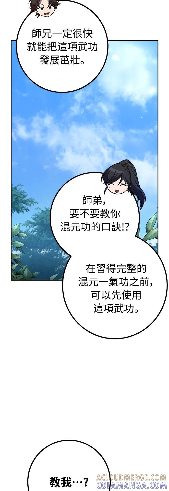 第27话 第37页