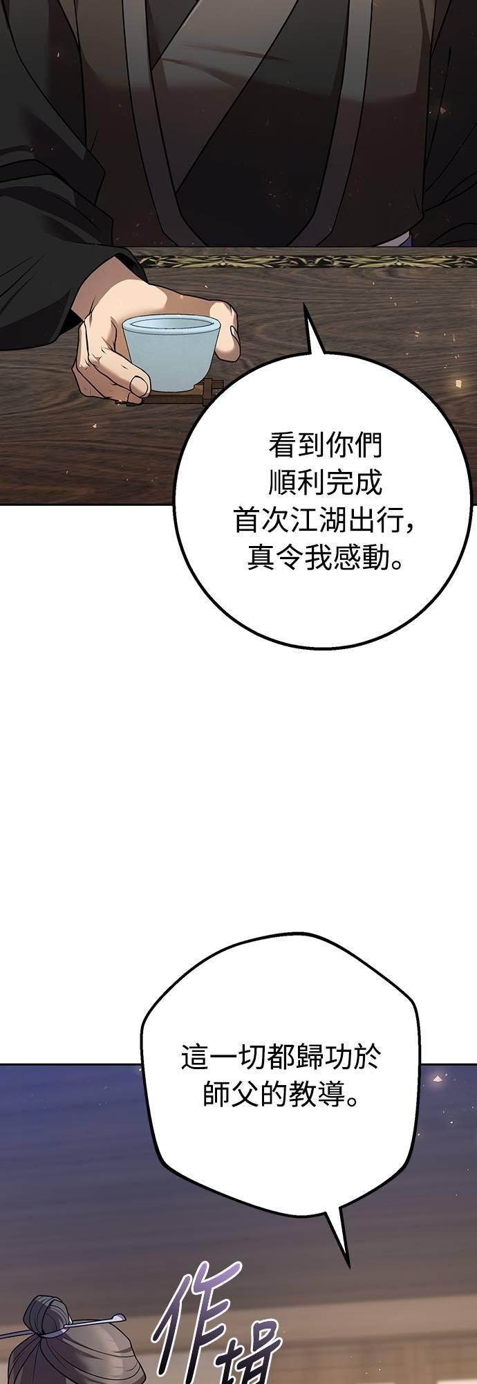 第27话 第47页