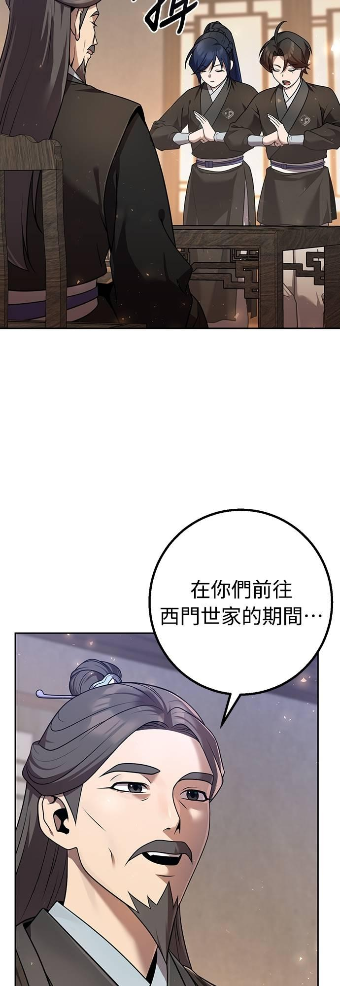 第27话 第48页