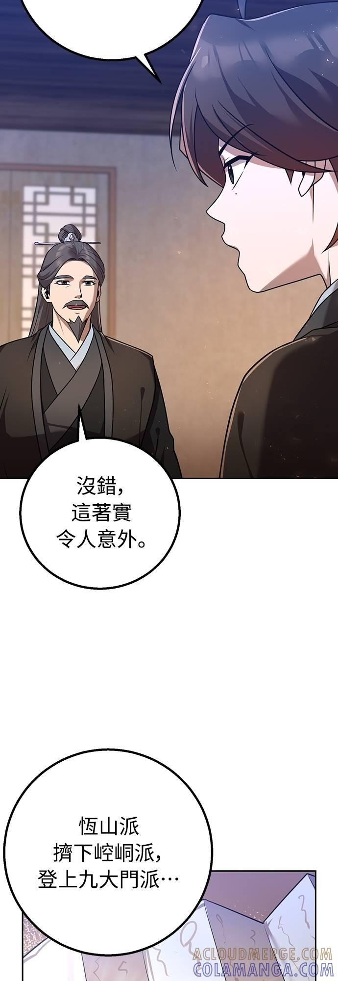 第27话 第52页