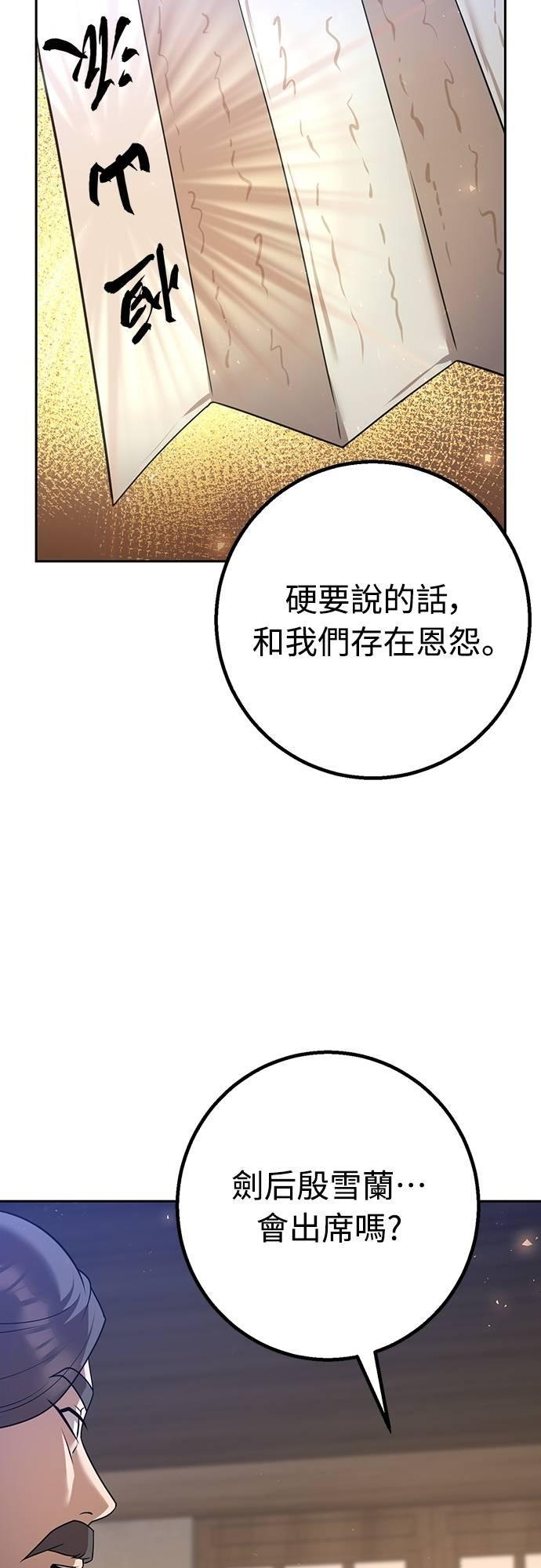 第27话 第53页