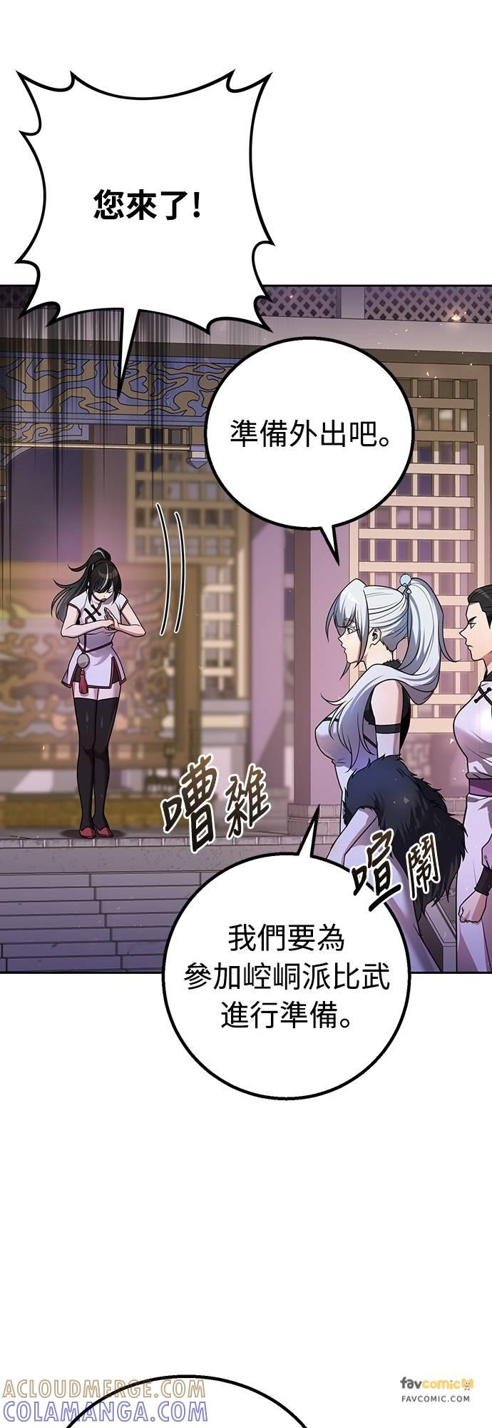 第27话 第73页