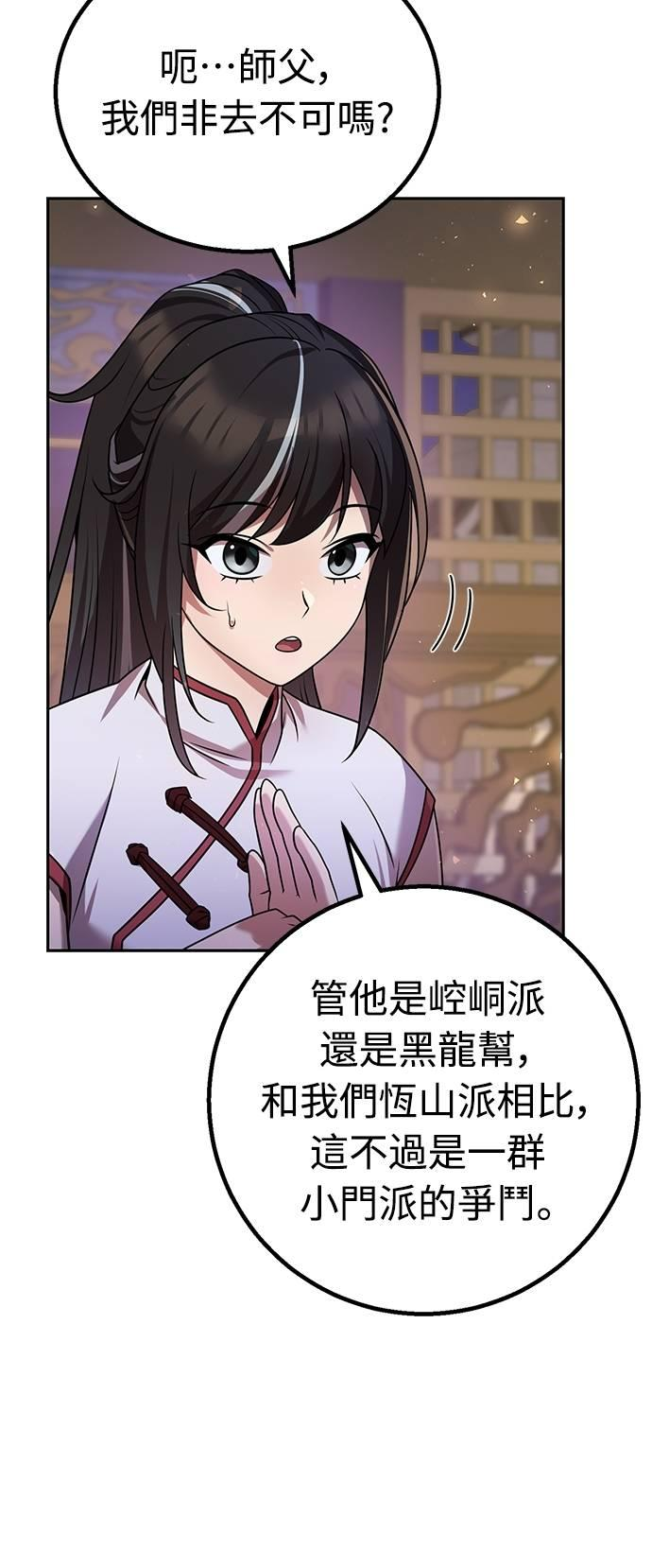 第27话 第74页
