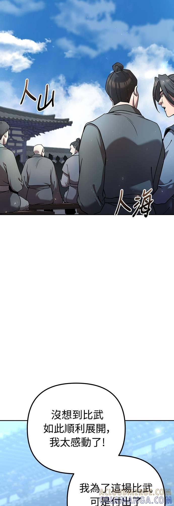 第28话 第58页