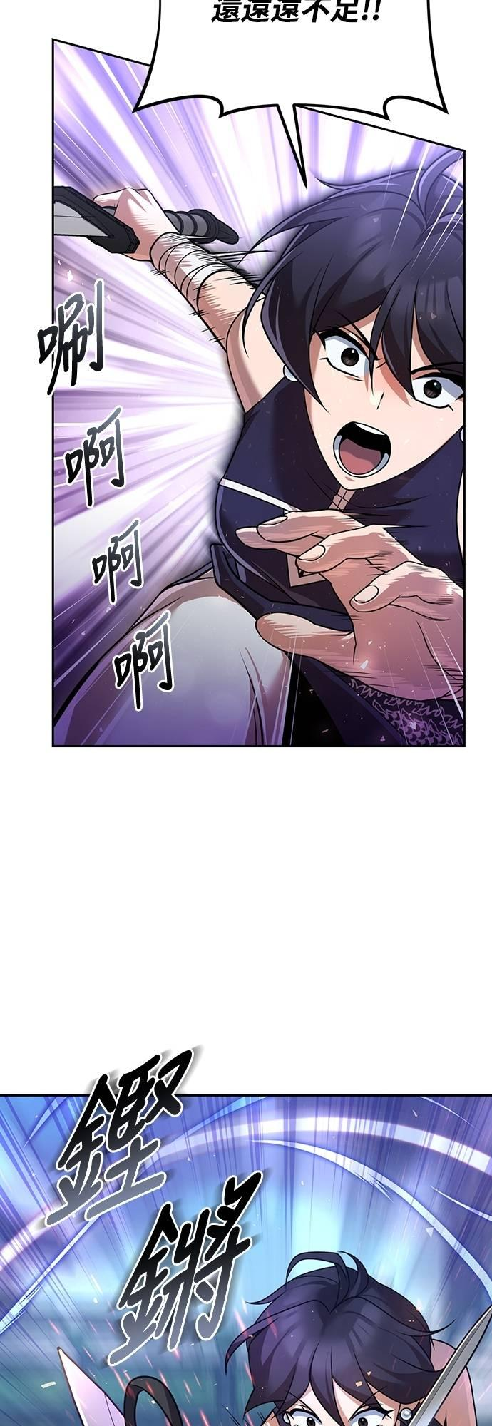 第30话 第29页